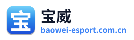 宝威